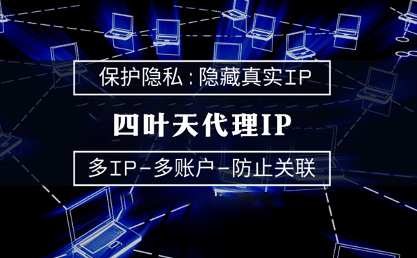 【云南代理IP】什么是代理ip池？如何提高代理服务器的网速