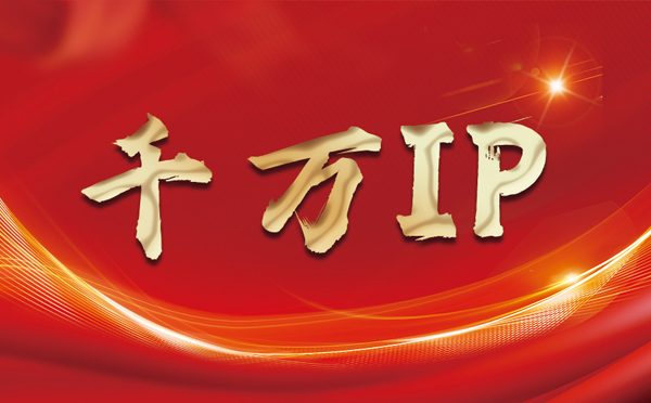 【云南代理IP】什么是静态IP？静态静态IP都能用来干什么？